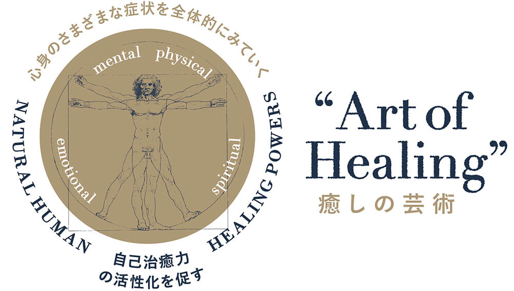 ホメオパシーとは何か02